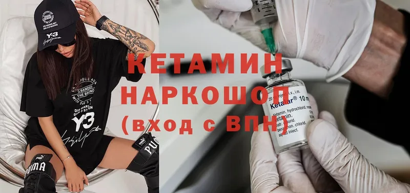 Кетамин ketamine  цены наркотик  Братск 