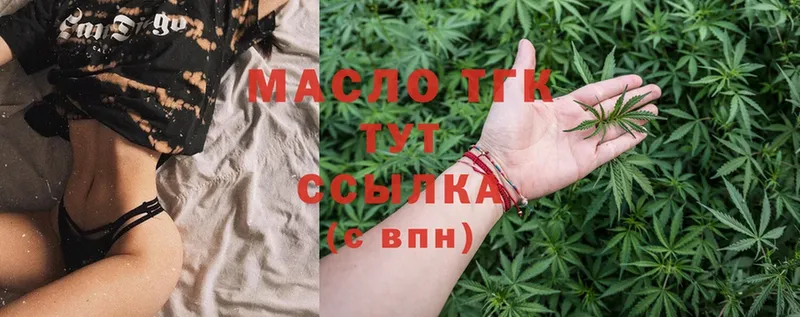 ТГК THC oil  ссылка на мегу как войти  Братск  где можно купить наркотик 